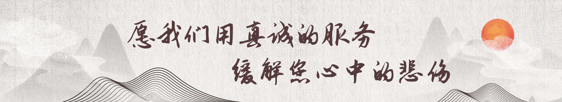 沈阳永乐青山墓园